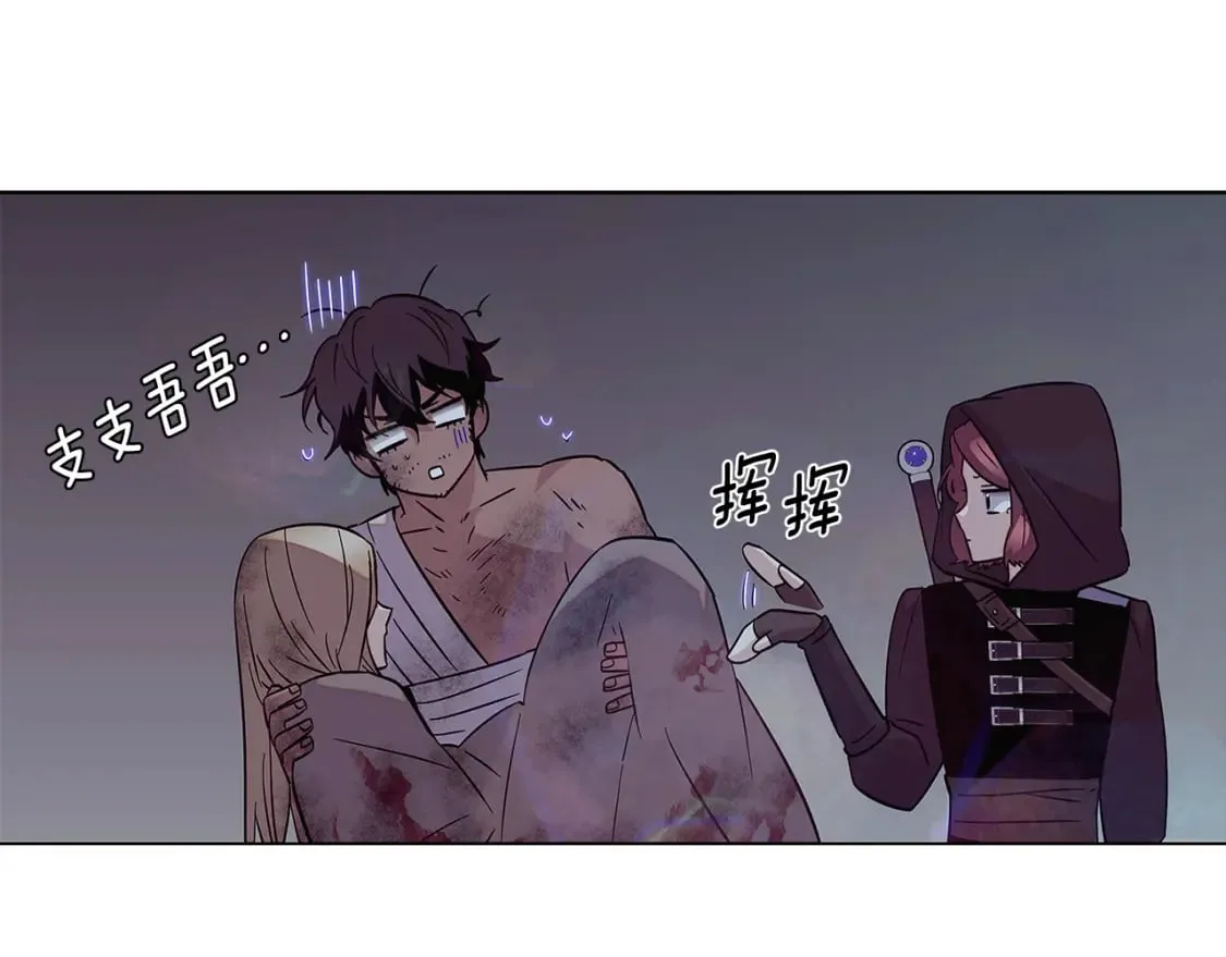 第102话 美丽的陷阱 第132页