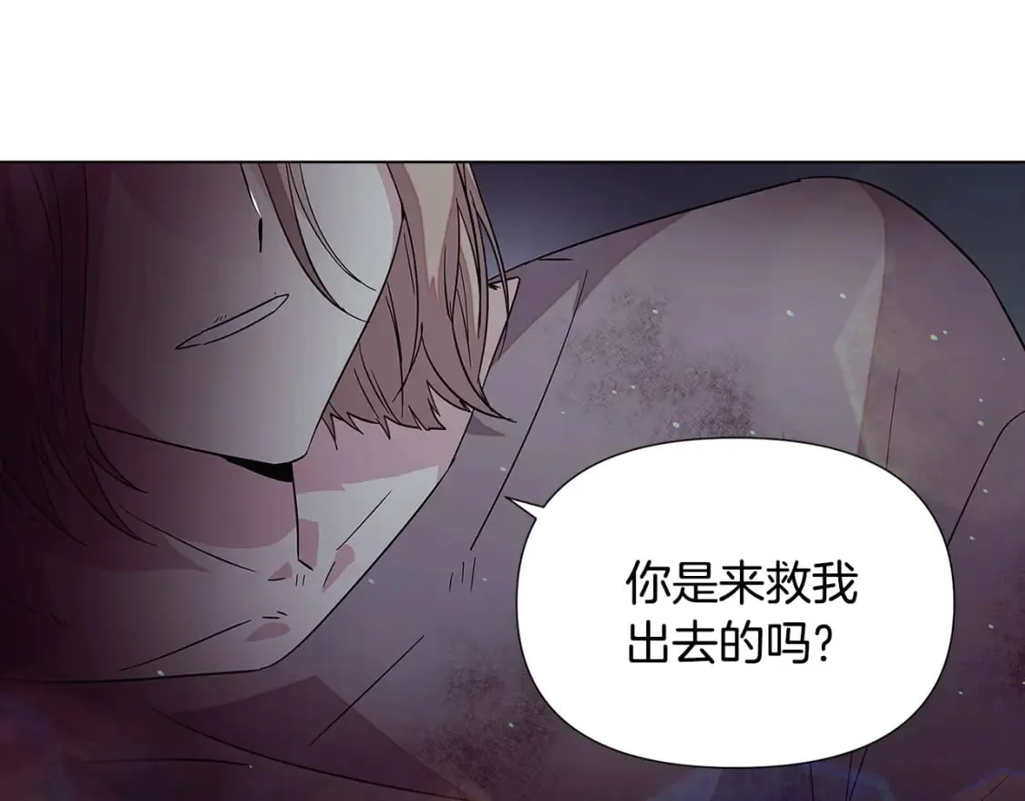 第102话 美丽的陷阱 第139页