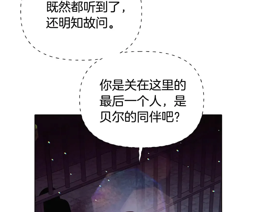第102话 美丽的陷阱 第141页