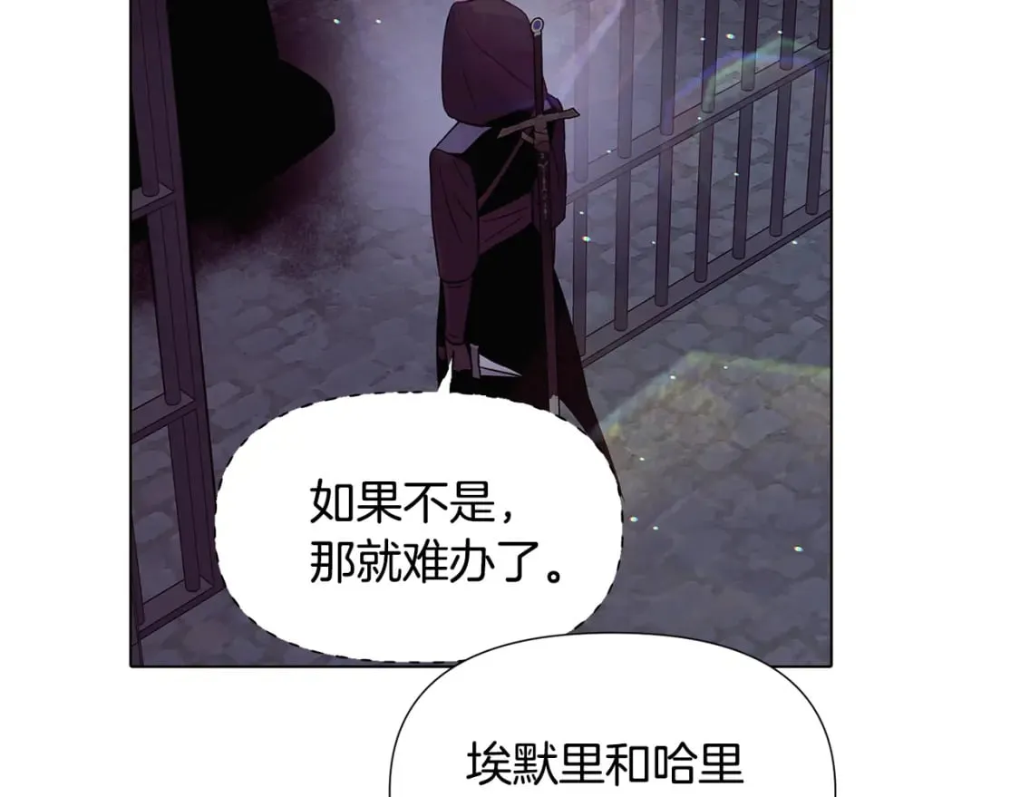 第102话 美丽的陷阱 第142页