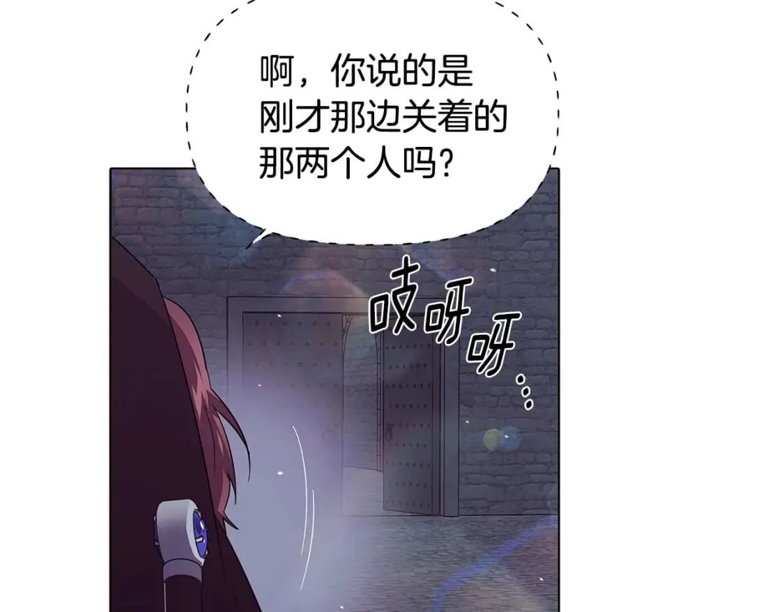 第102话 美丽的陷阱 第145页