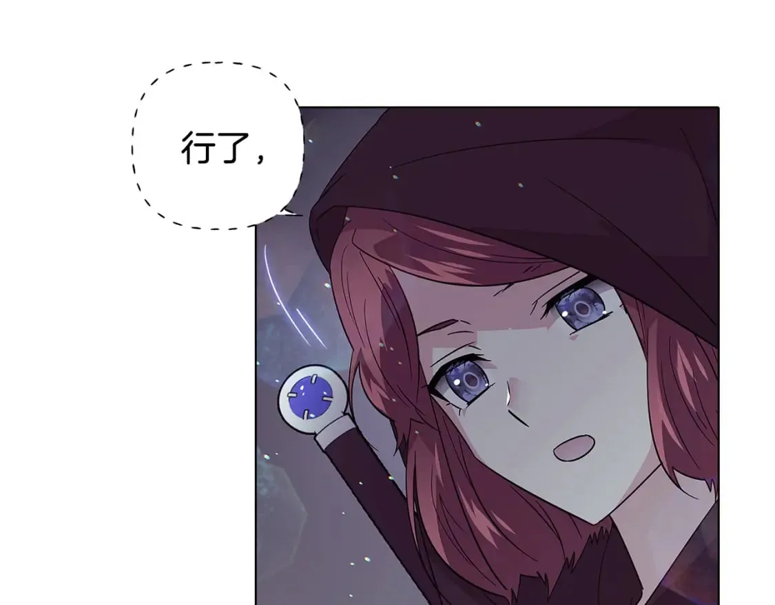 第102话 美丽的陷阱 第148页