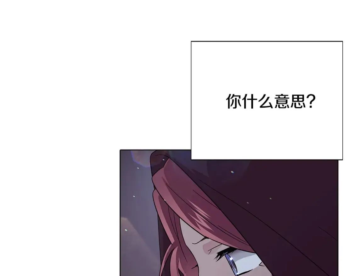 第102话 美丽的陷阱 第154页