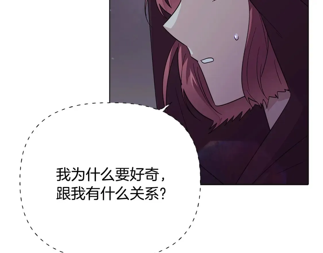 第102话 美丽的陷阱 第155页
