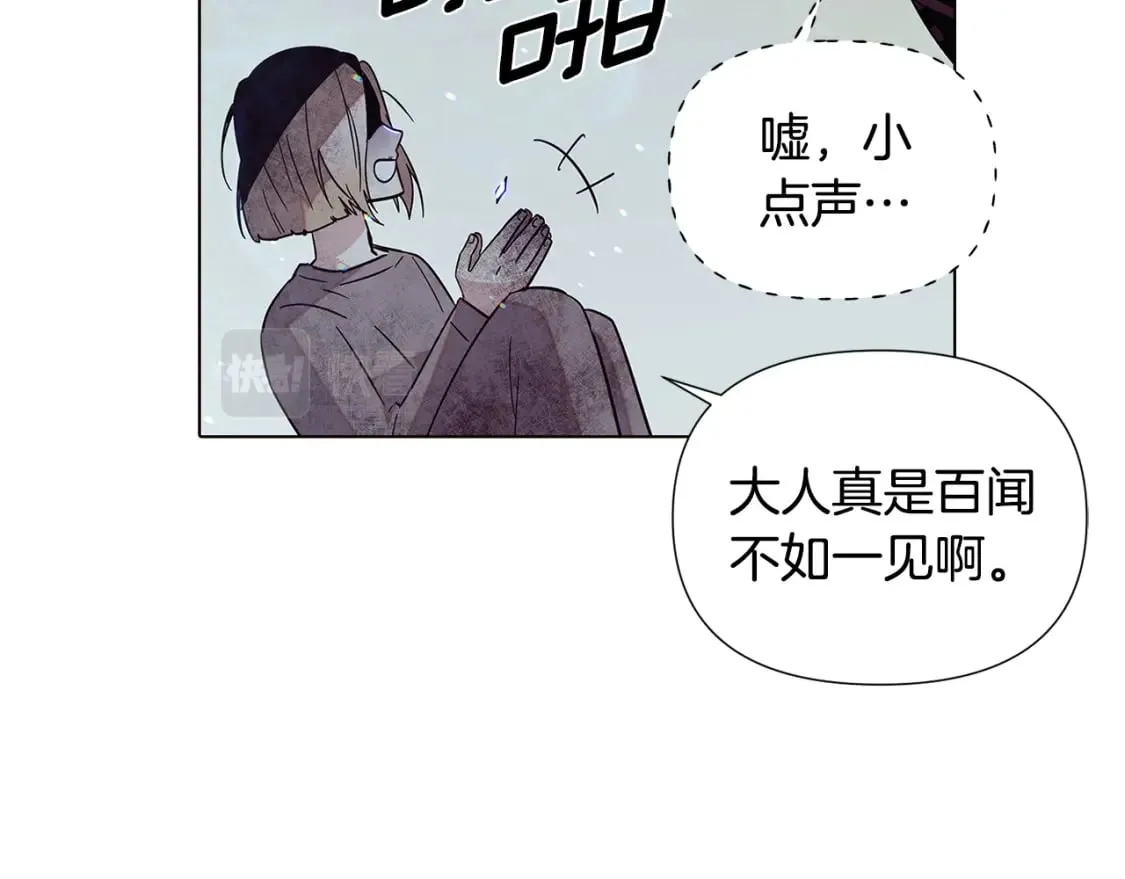 第102话 美丽的陷阱 第159页