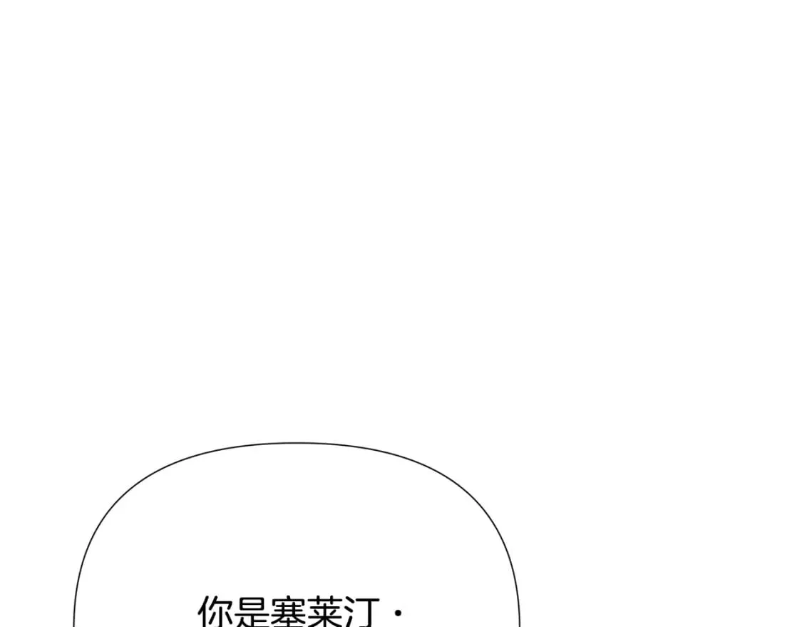 第102话 美丽的陷阱 第161页