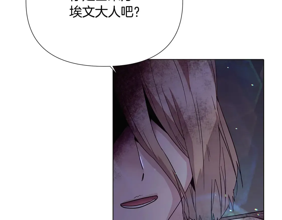 第102话 美丽的陷阱 第162页