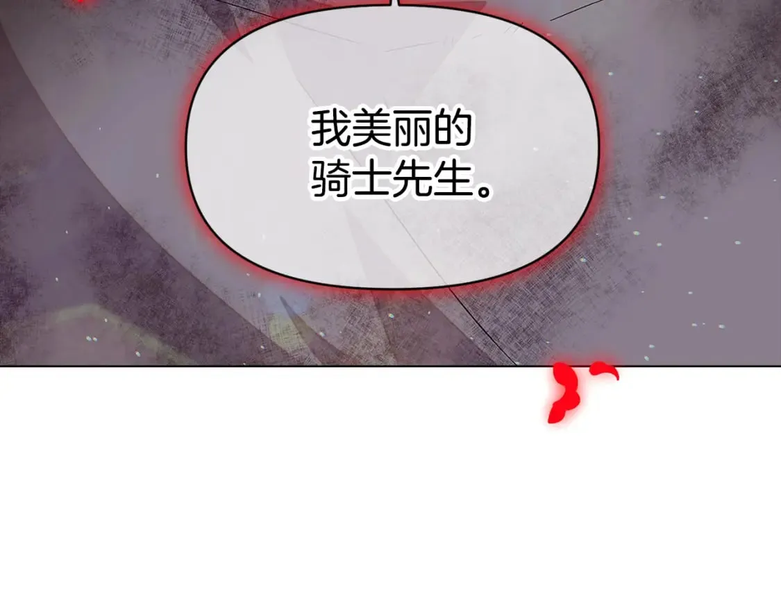 第102话 美丽的陷阱 第174页