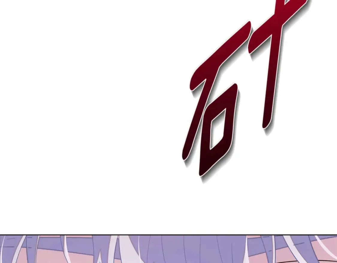 第102话 美丽的陷阱 第206页
