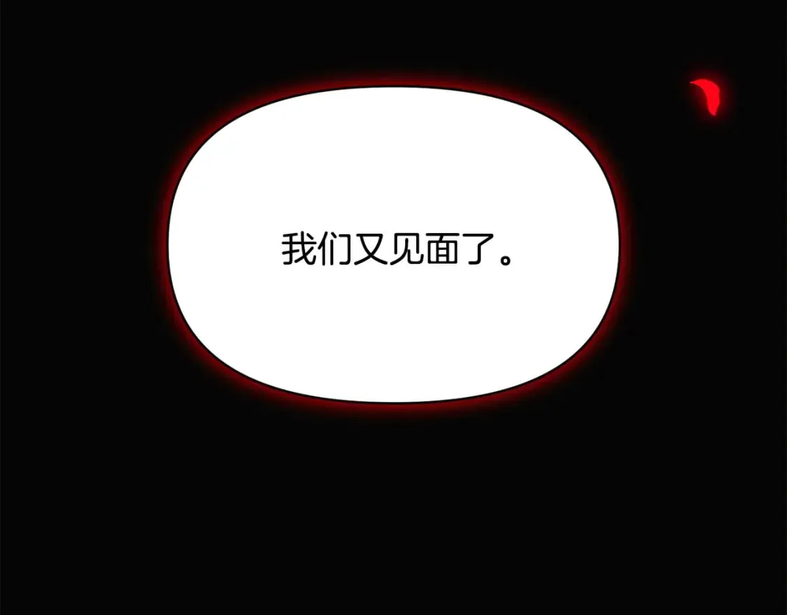 第103话 英雄救美 第6页