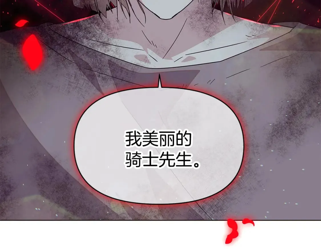 第103话 英雄救美 第11页