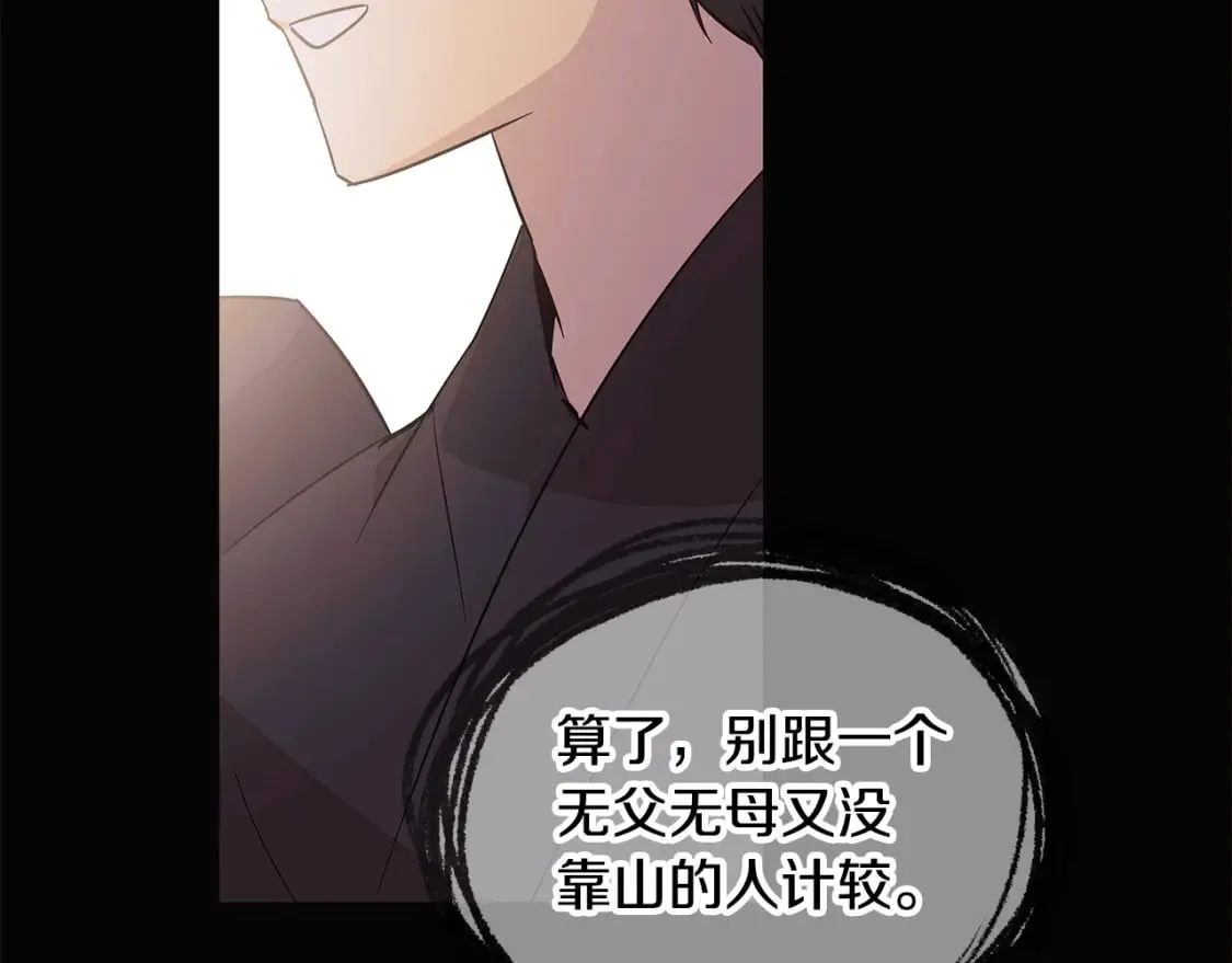 第103话 英雄救美 第36页