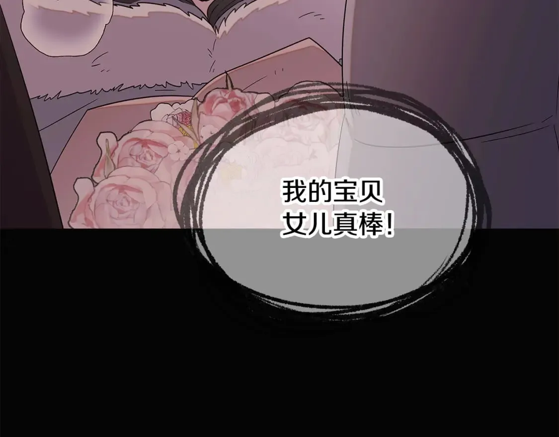 第103话 英雄救美 第45页