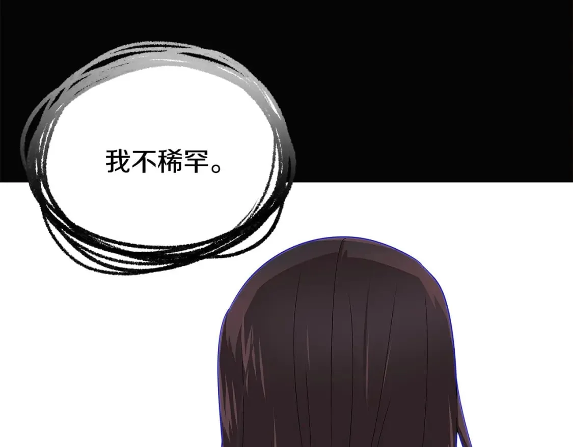 第103话 英雄救美 第52页