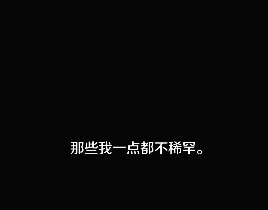 第103话 英雄救美 第58页