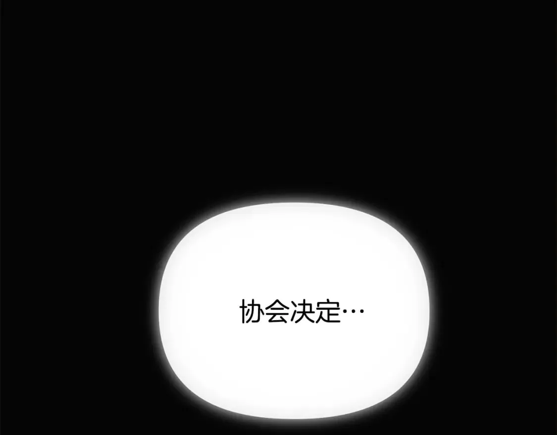 第103话 英雄救美 第66页