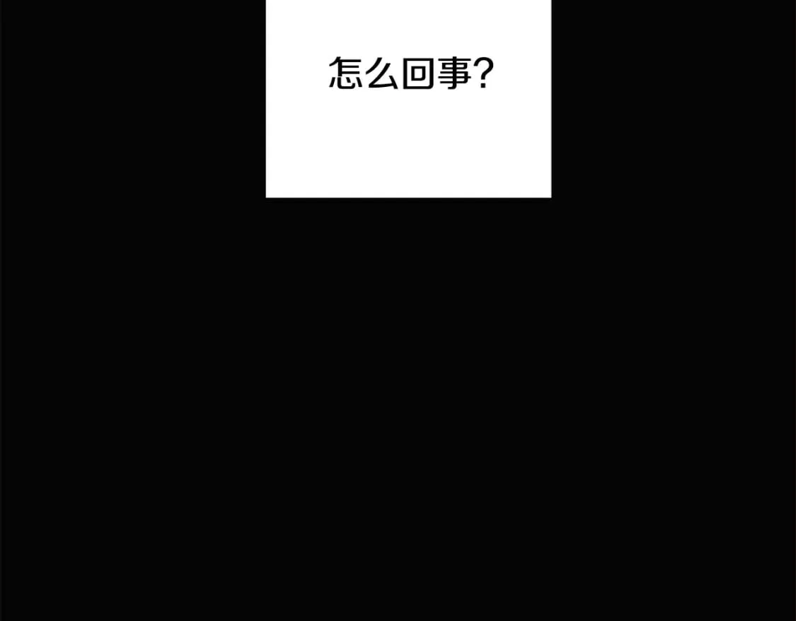 第103话 英雄救美 第72页