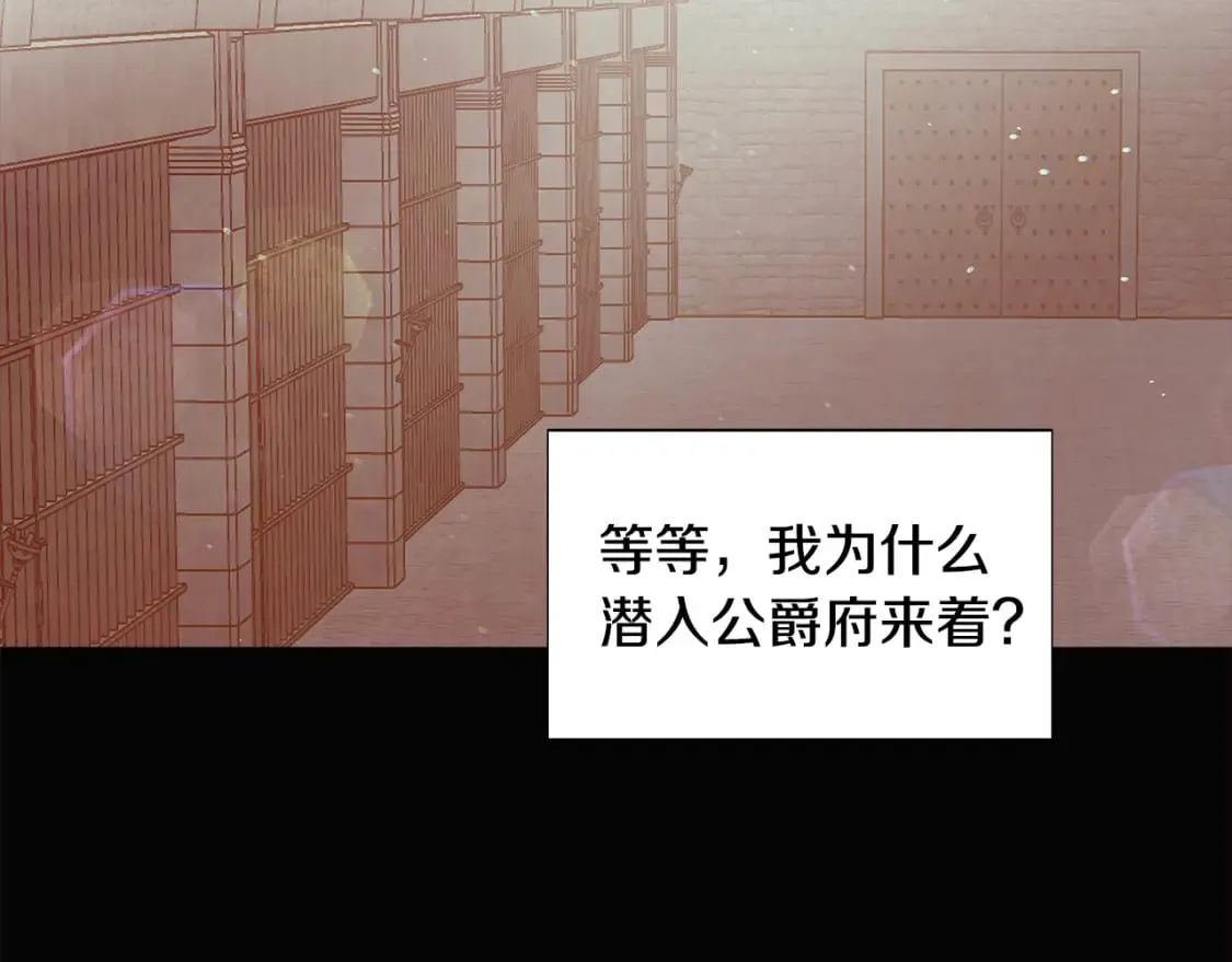 第103话 英雄救美 第78页