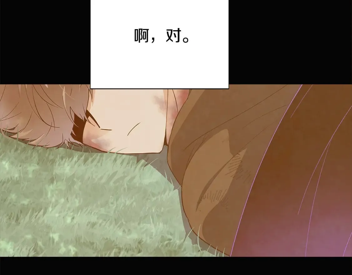 第103话 英雄救美 第80页