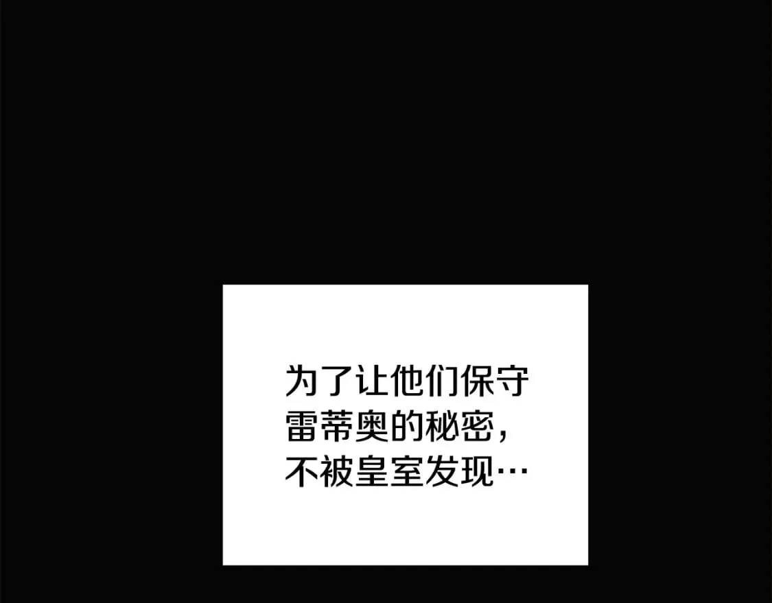 第103话 英雄救美 第81页