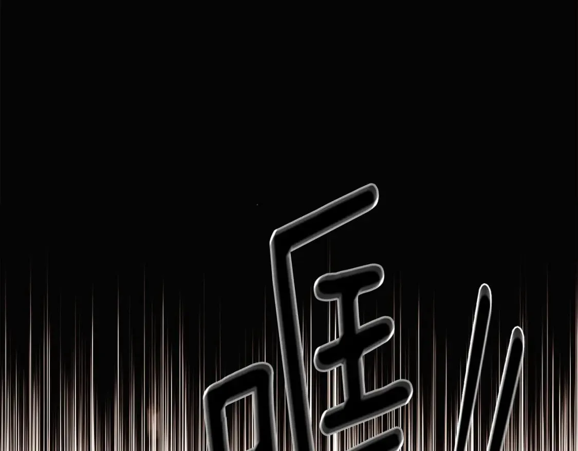 第103话 英雄救美 第83页