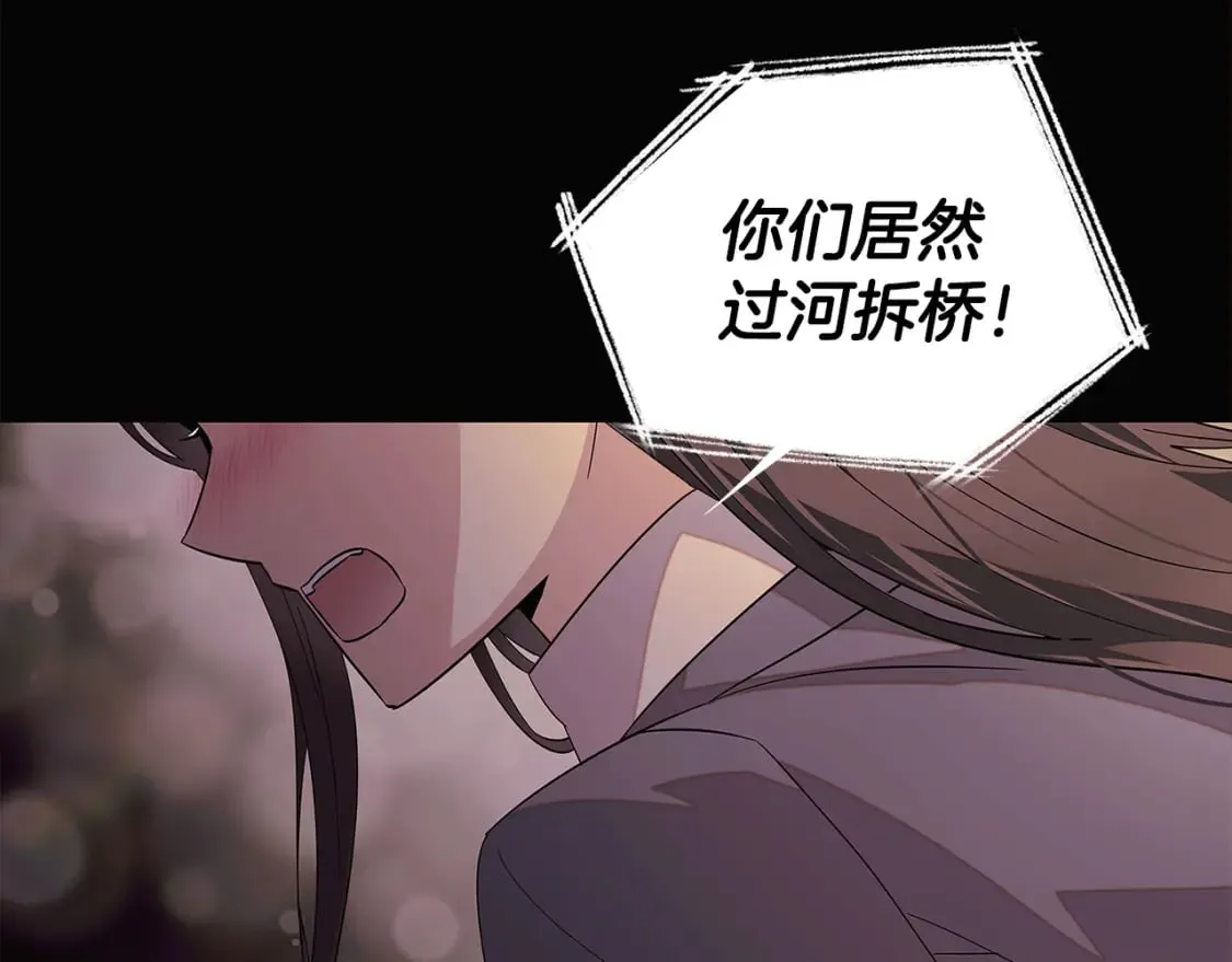 第103话 英雄救美 第88页