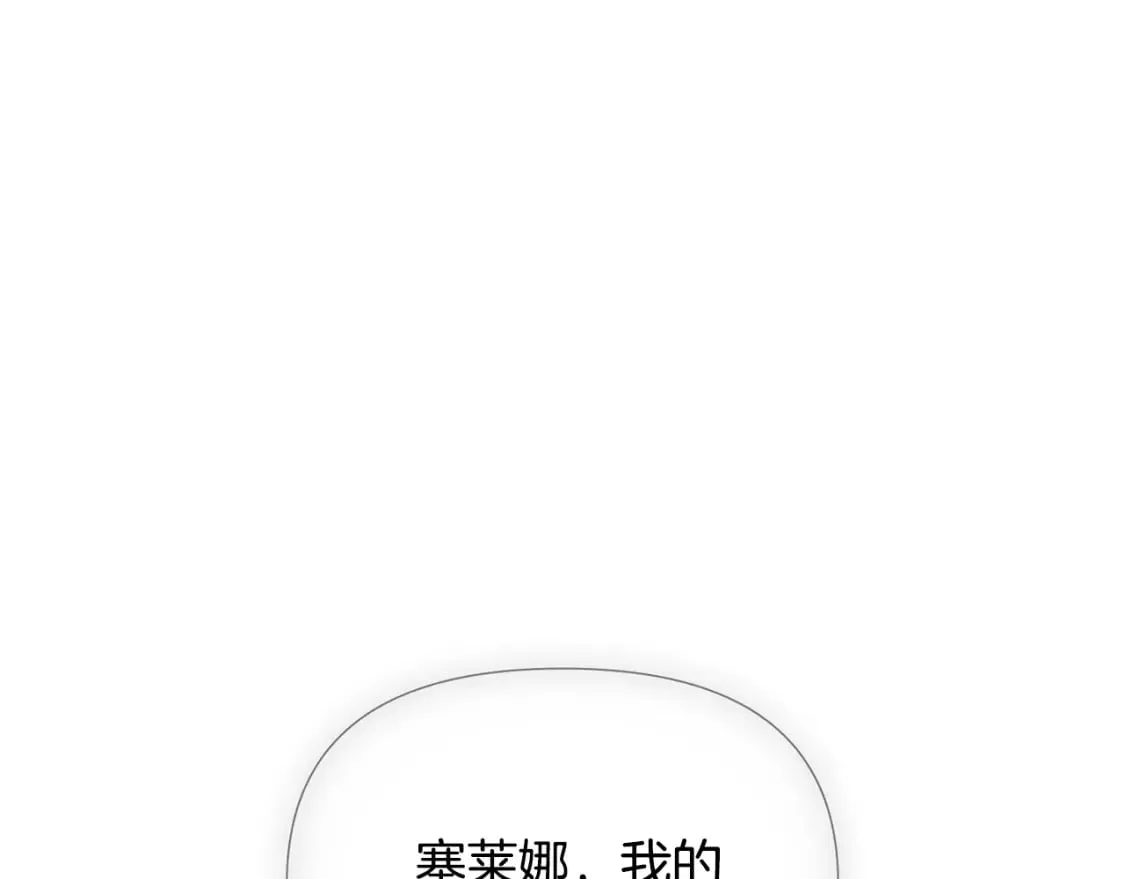 第103话 英雄救美 第111页
