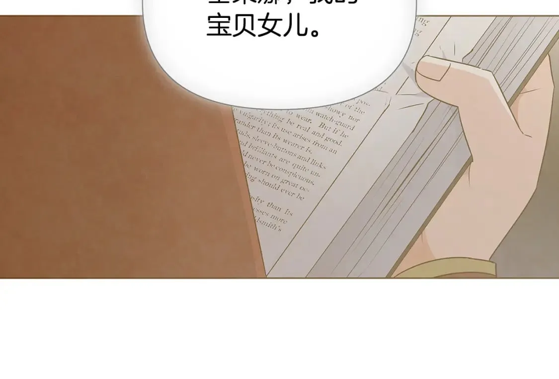 第103话 英雄救美 第112页