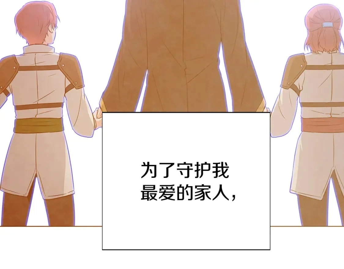 第103话 英雄救美 第126页