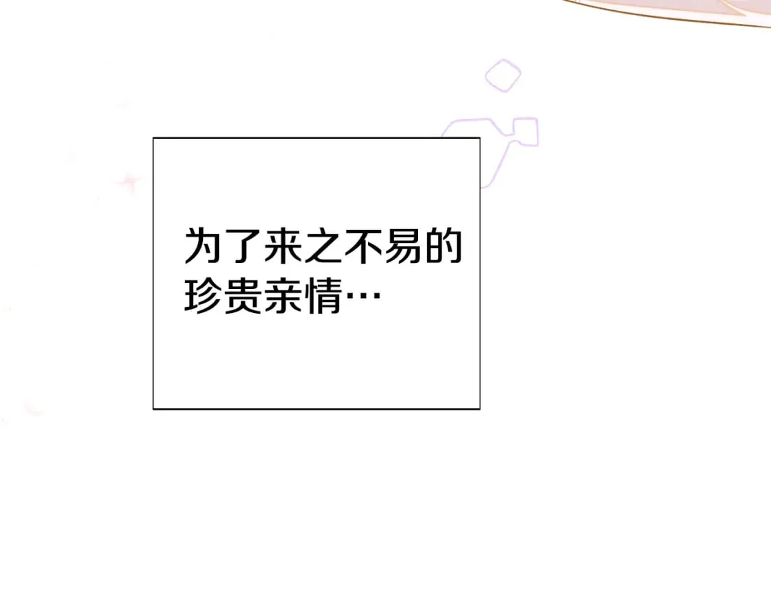 第103话 英雄救美 第130页