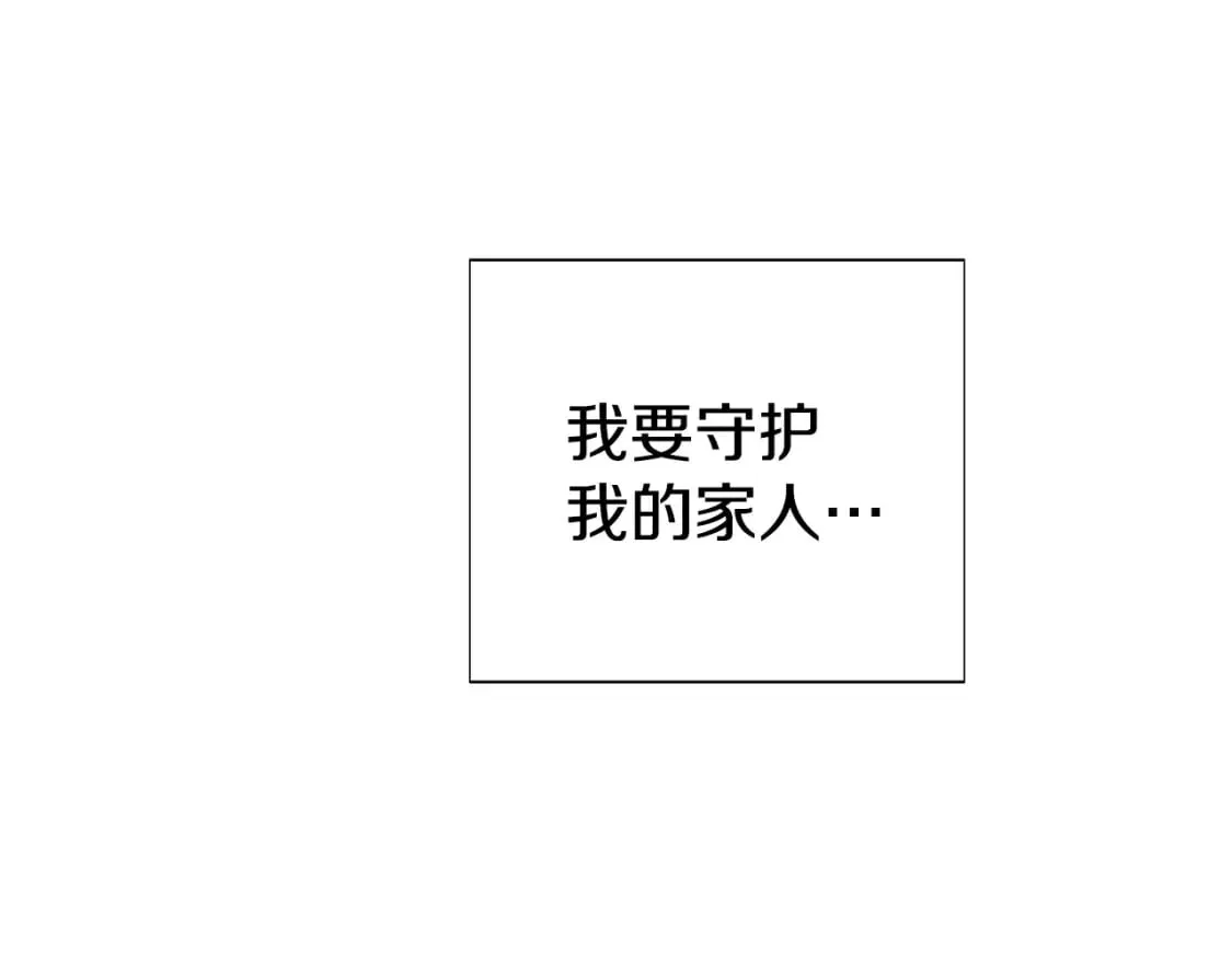 第103话 英雄救美 第131页
