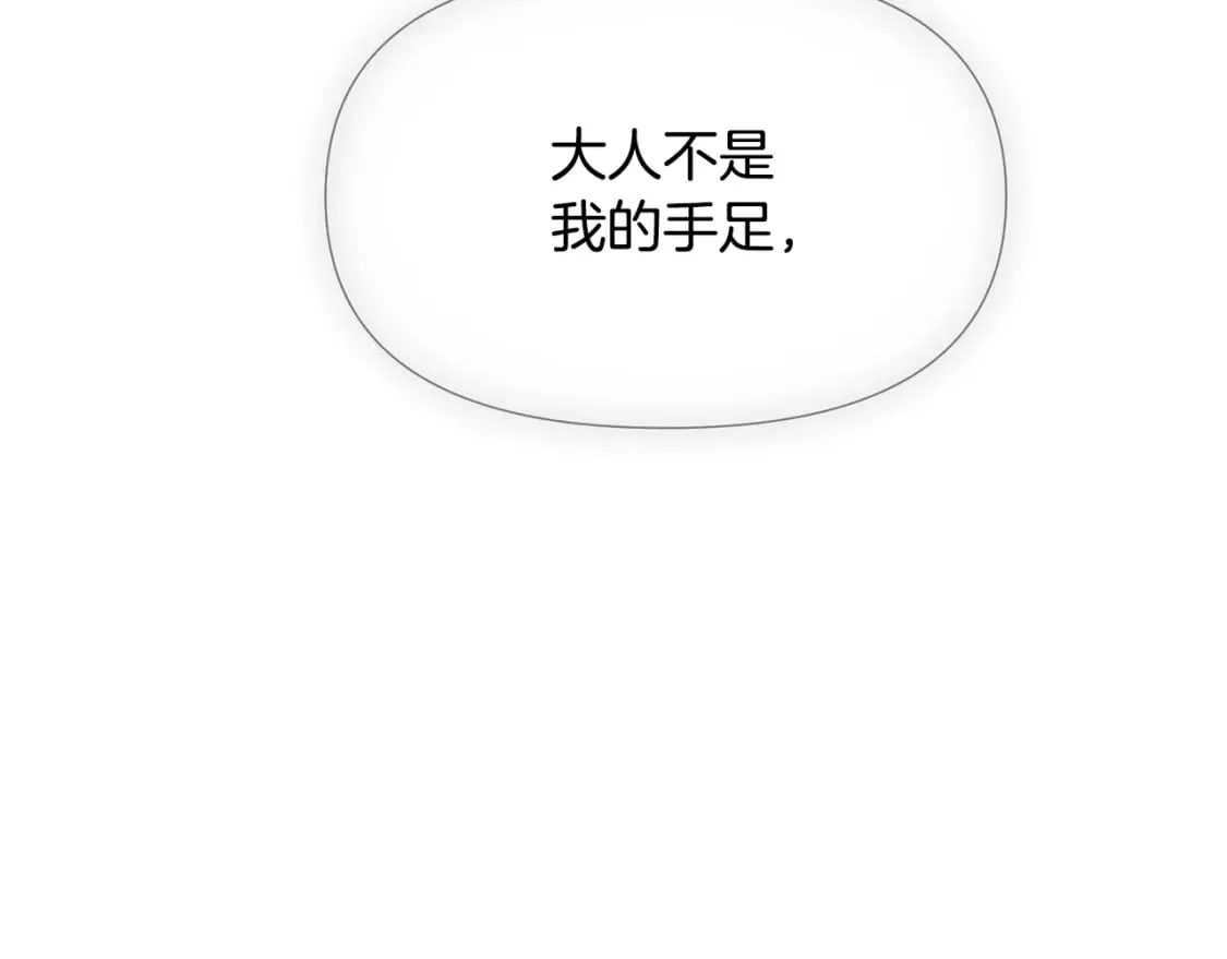 第103话 英雄救美 第133页