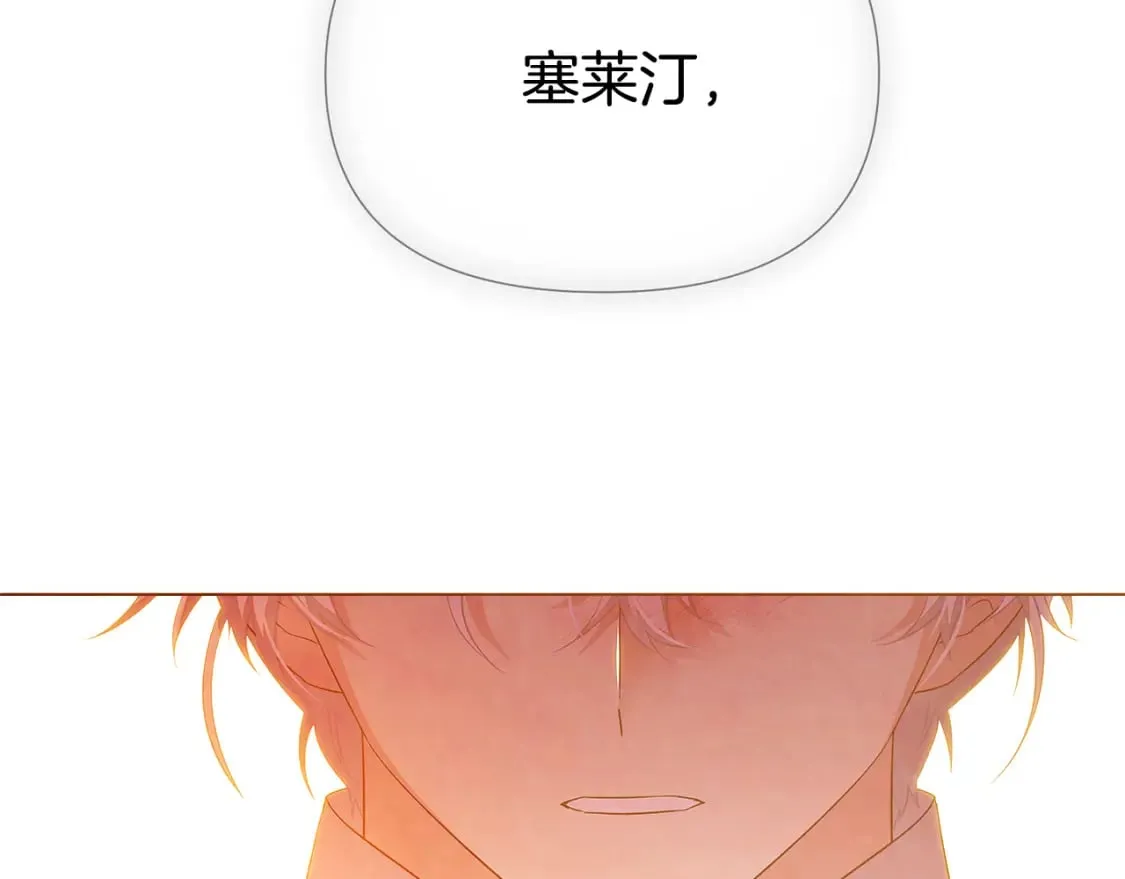 第103话 英雄救美 第137页