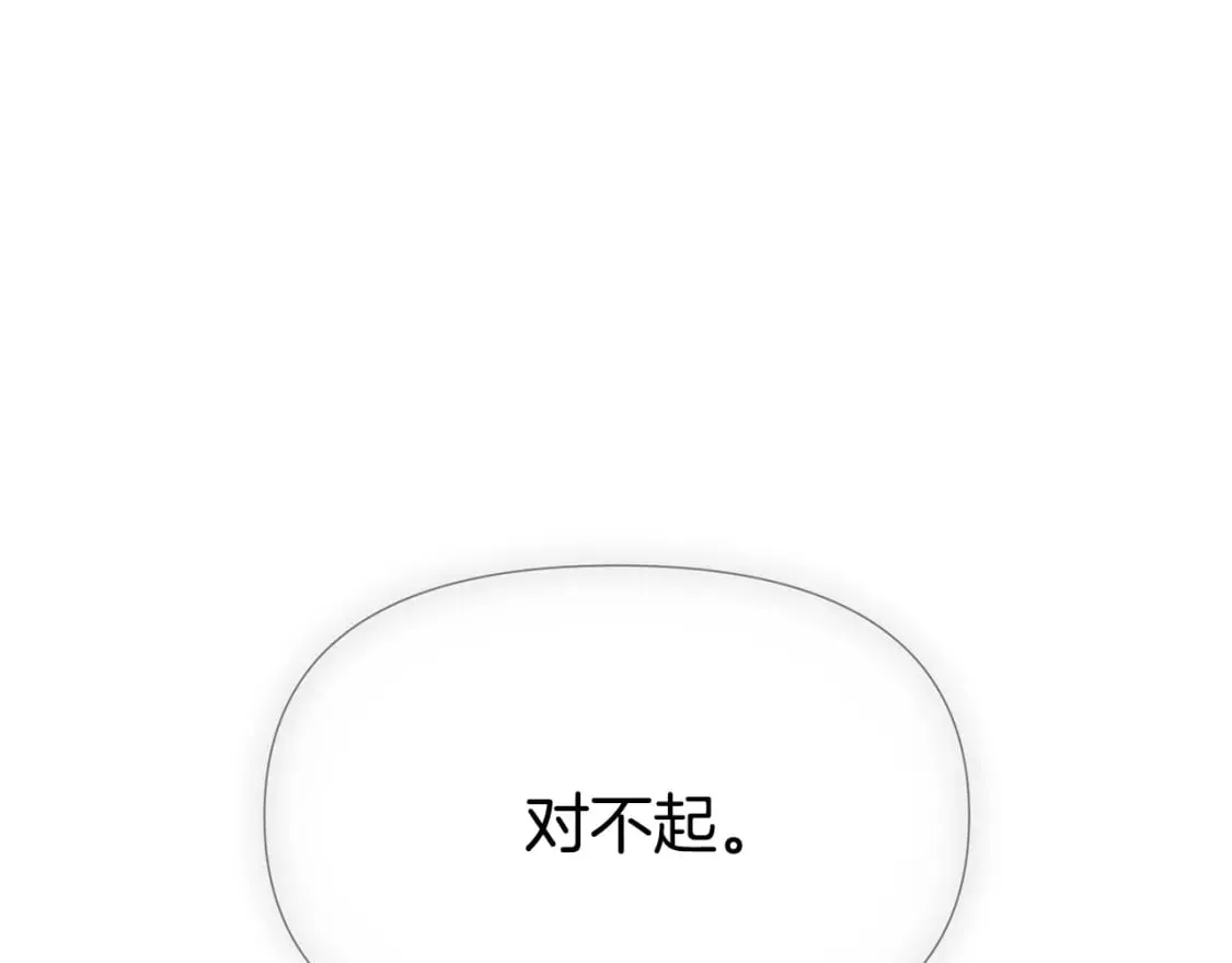 第103话 英雄救美 第140页