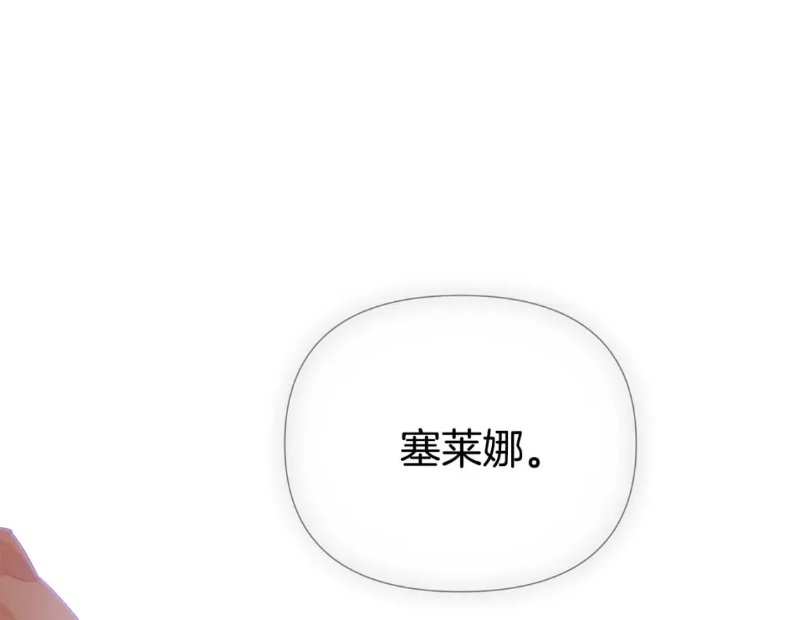 第103话 英雄救美 第142页