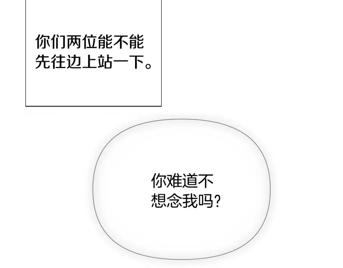 第103话 英雄救美 第145页