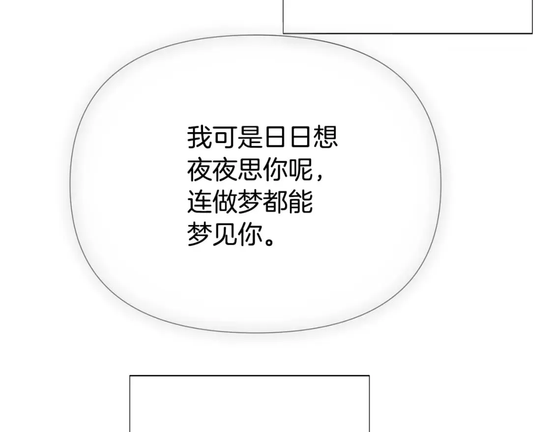 第103话 英雄救美 第147页