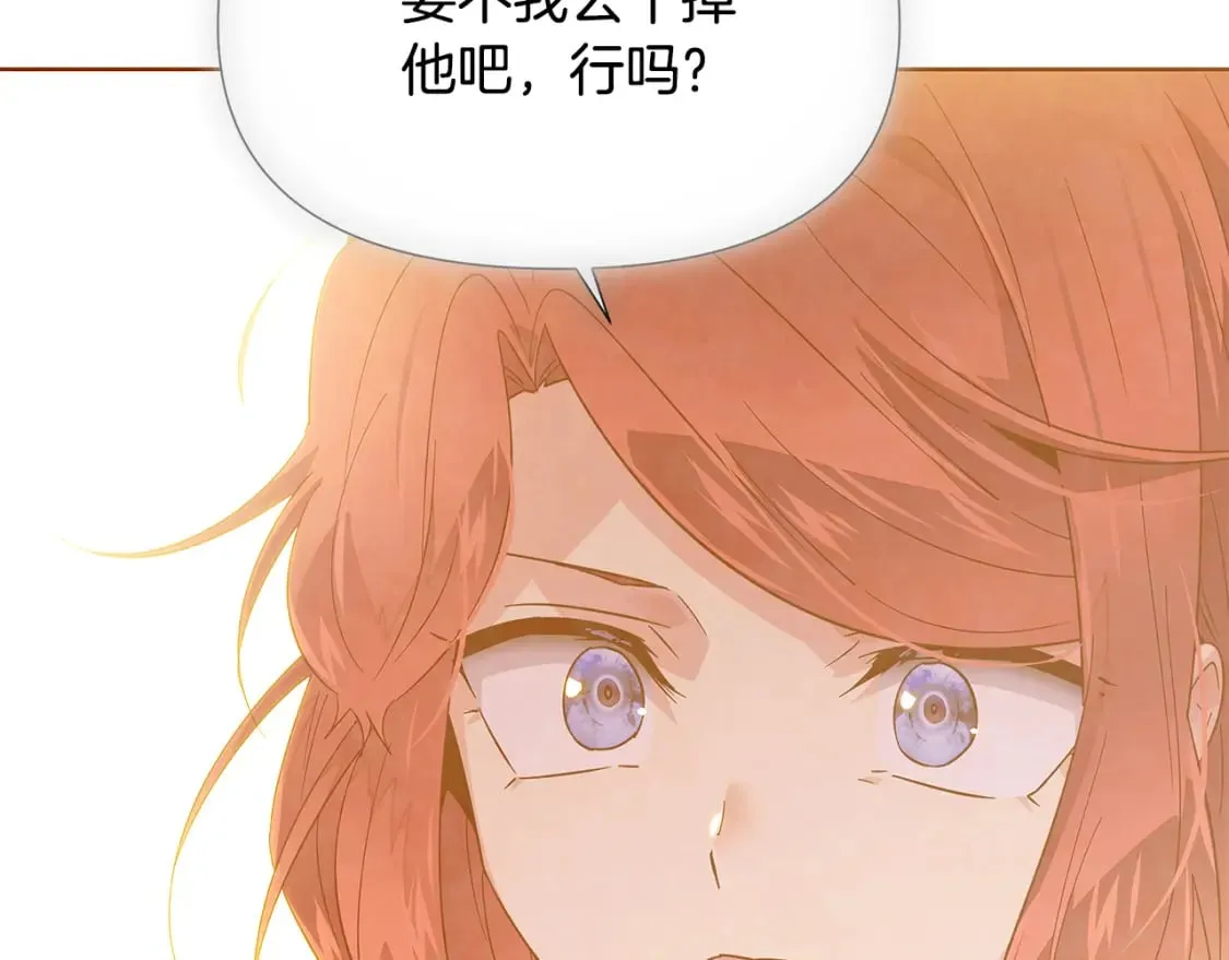 第103话 英雄救美 第153页
