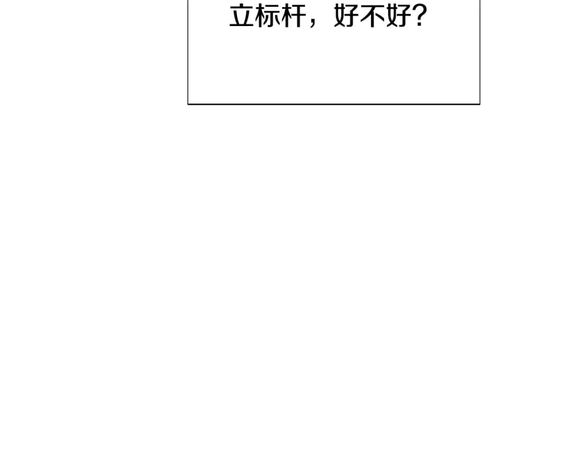 第103话 英雄救美 第155页