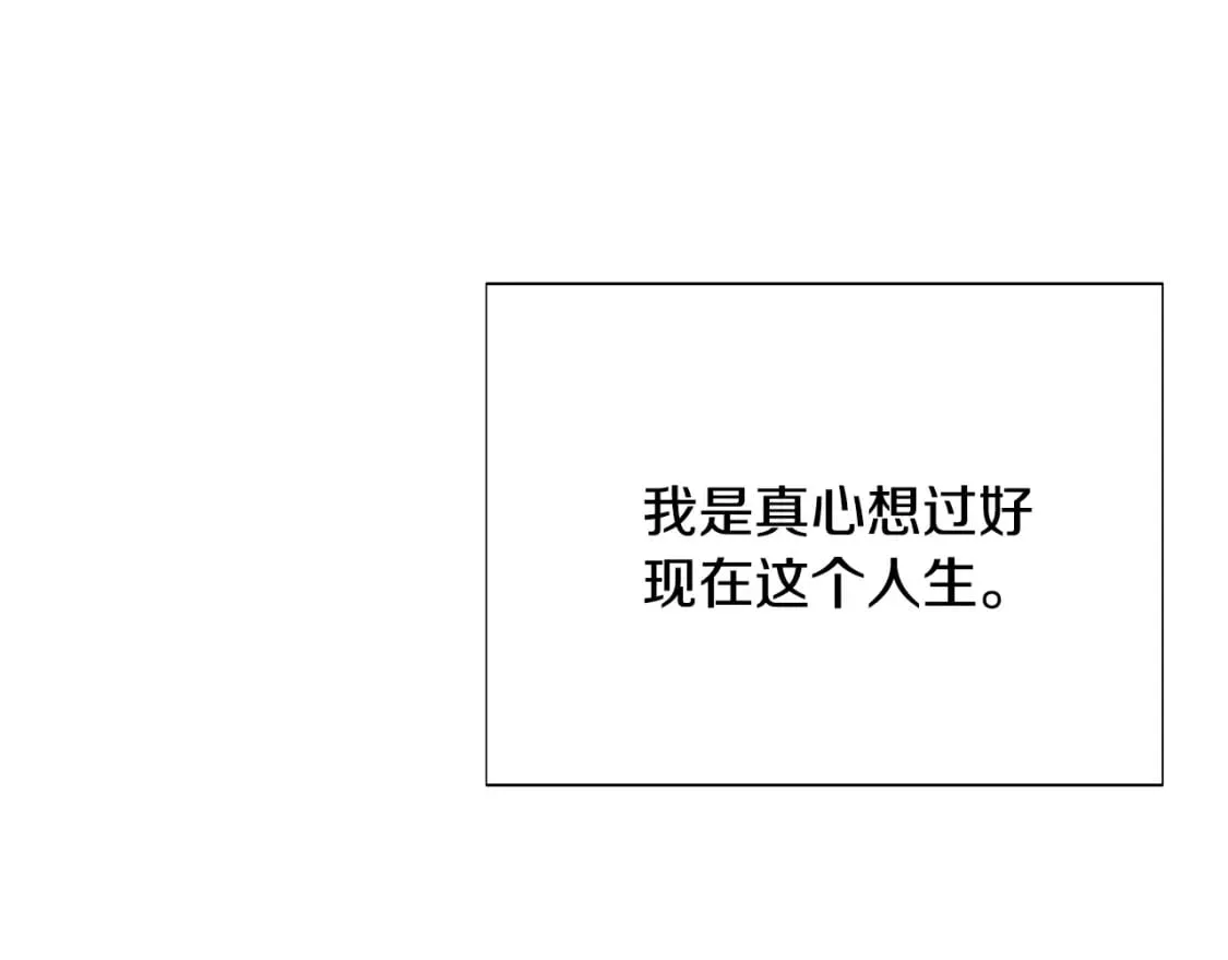 第103话 英雄救美 第166页