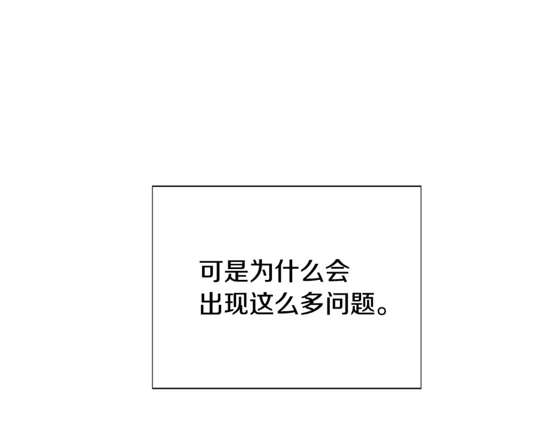 第103话 英雄救美 第170页