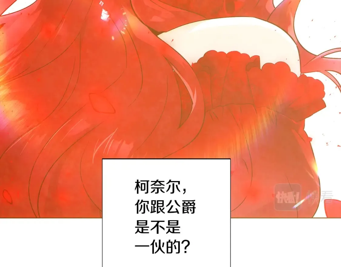 第103话 英雄救美 第179页
