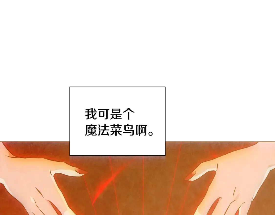 第103话 英雄救美 第181页