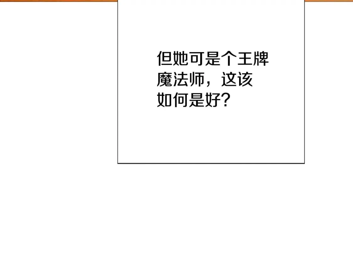 第103话 英雄救美 第183页