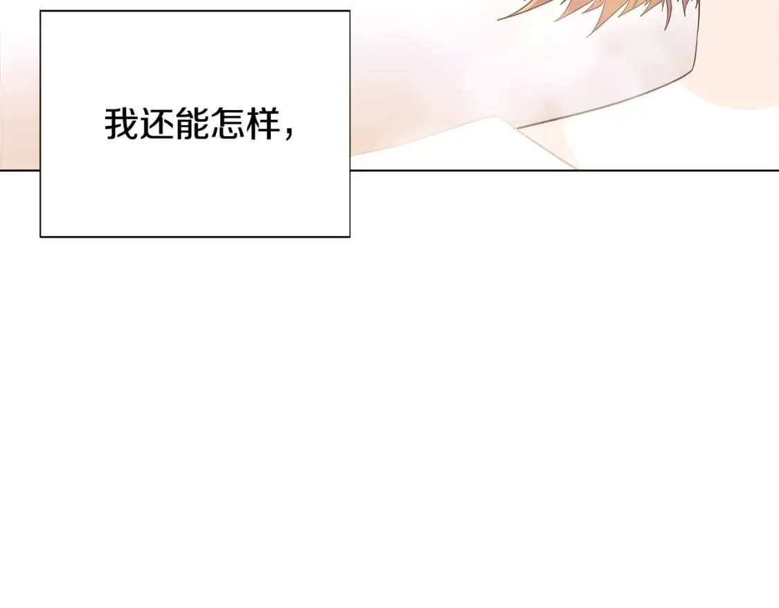 第103话 英雄救美 第189页