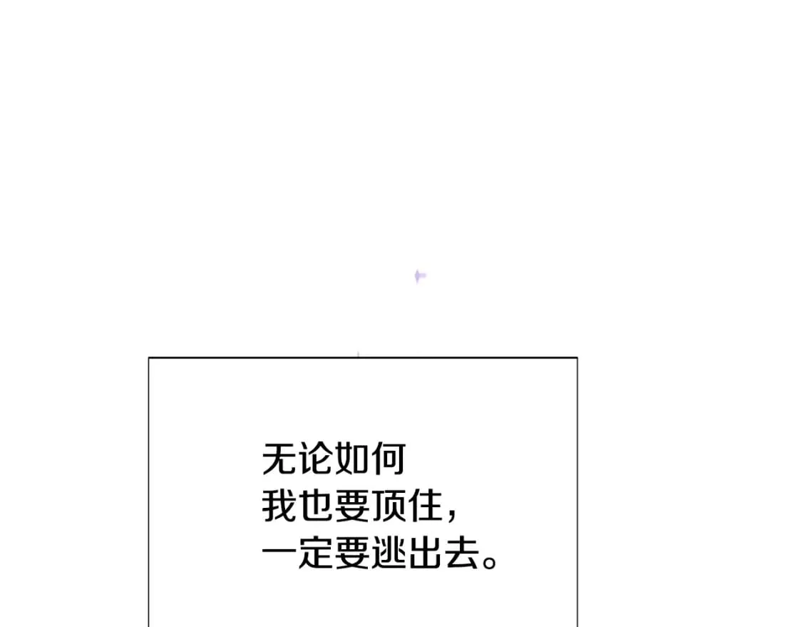 第103话 英雄救美 第191页