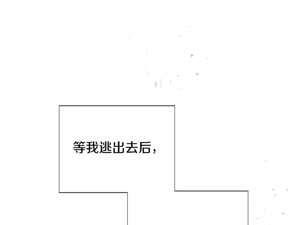 第103话 英雄救美 第193页