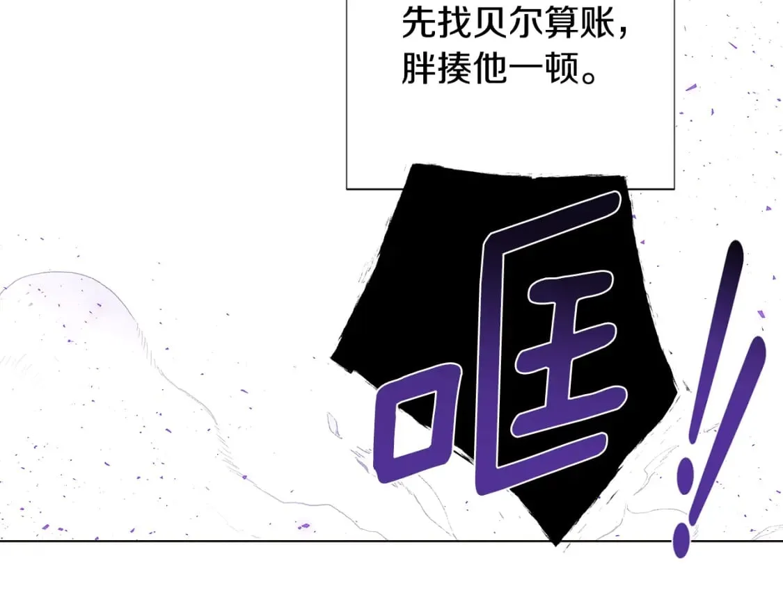 第103话 英雄救美 第194页