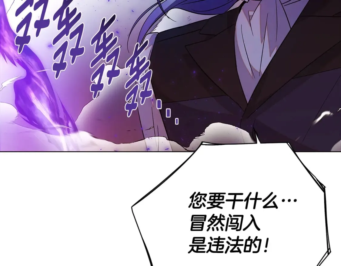 第103话 英雄救美 第197页