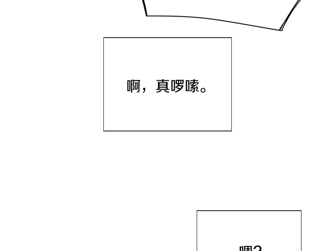 第103话 英雄救美 第198页